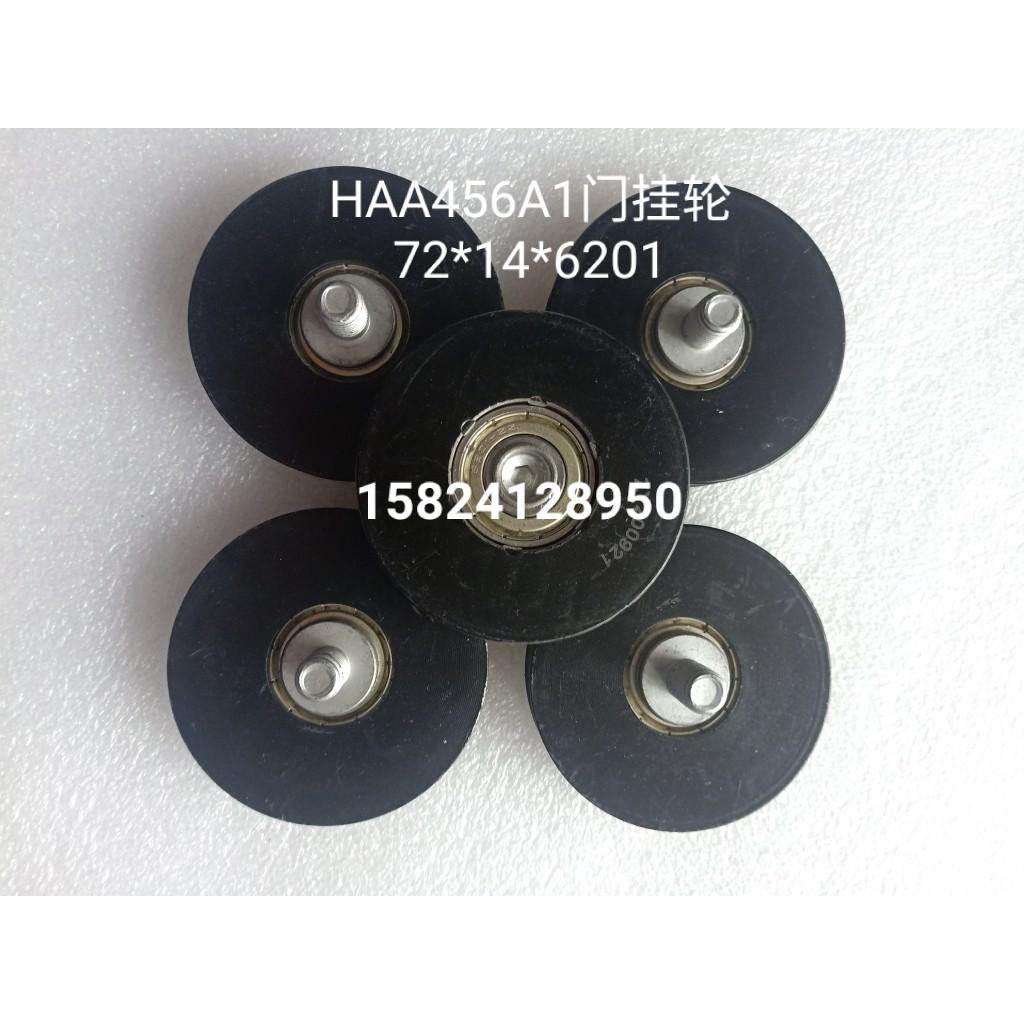 西子奥的斯门机门挂轮HAA456A直径72宽14轴承6201ZZ圆槽 轴M10*16