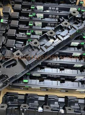 原装东芝2050/2550c2051c/2551c废粉盒2021ac/2521ac/2000/2010