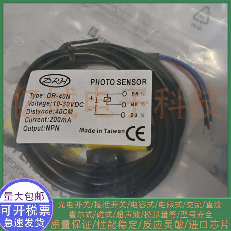 全新电感式接近开关DR-10N DR-40N DR-60N DR-100N 圆柱形 传感器