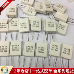 【上海科达电子】5W0.03R BPR58 无感水泥电阻 立式 直插 0.03欧