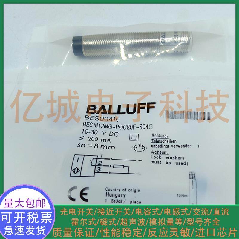 全新电感式接近开关BES004K BES M12MG-POC80F-S04G M12 传感器