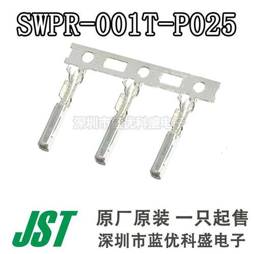 JST连接器 SWPR-001T-P025 胶壳端子插针 线规22-26AWG 原装现货