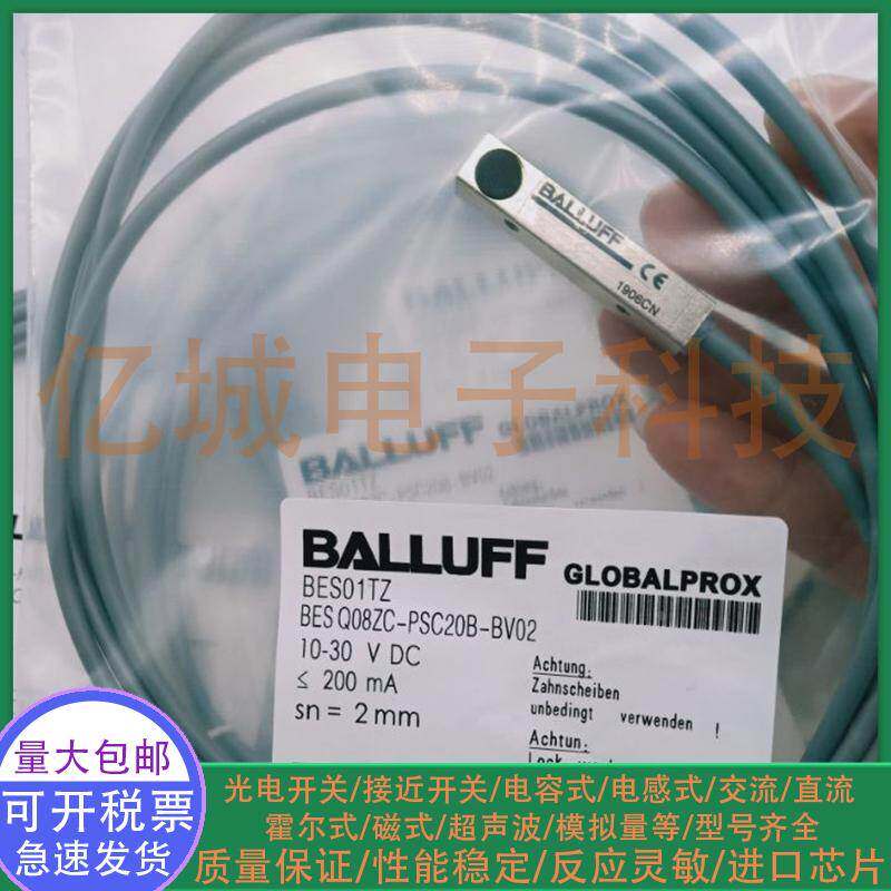 全新电感式接近开关BES01TZ BESQ08ZC-PSC20B-BV02 常开 传感器