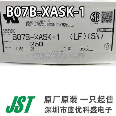 JST连接器 B07B-XASK-1 针座7P 2.5MM间距 原装现货