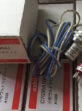 山武火焰检测器C7035A1064J/129464NJ