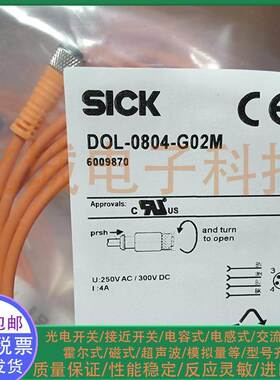 施克现货连接线 DOL-0804-G02M G05M G10M W02M W05M W10M