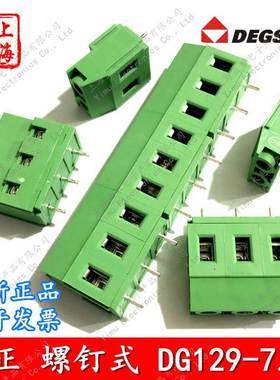 全新高正螺钉式PCB接线端子DG129-7.62-2P3P4P20绿色可拼接连接器