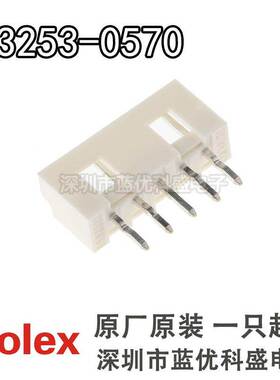 Molex连接器 53253-0570 532530570 针座5Pin 莫仕原装现货