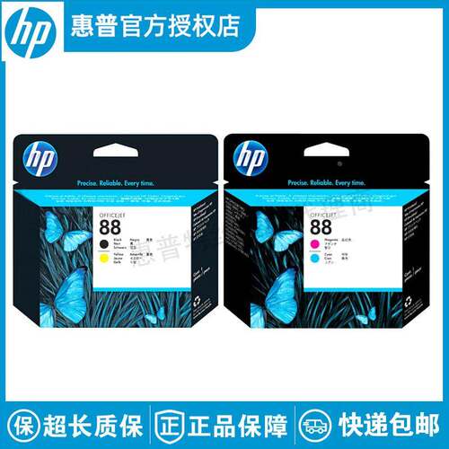 全新原装适用HP88号 C9381A C9382A K8600 L7580 L7590喷头打印头