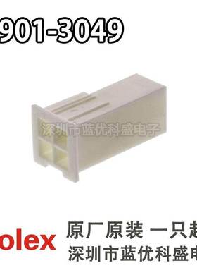Molex连接器 39-01-3049 3901-3049 39013049 胶壳 原厂原装现货