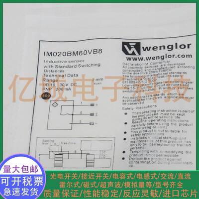 全新 电感式接近开关 IM020BM60VB8 插件式 三线 PNP 常开 传感器