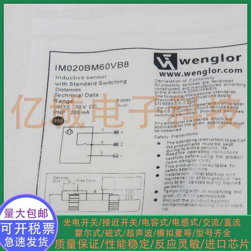 全新 电感式接近开关 IM020BM60VB8 插件式 三线 PNP 常开 传感器