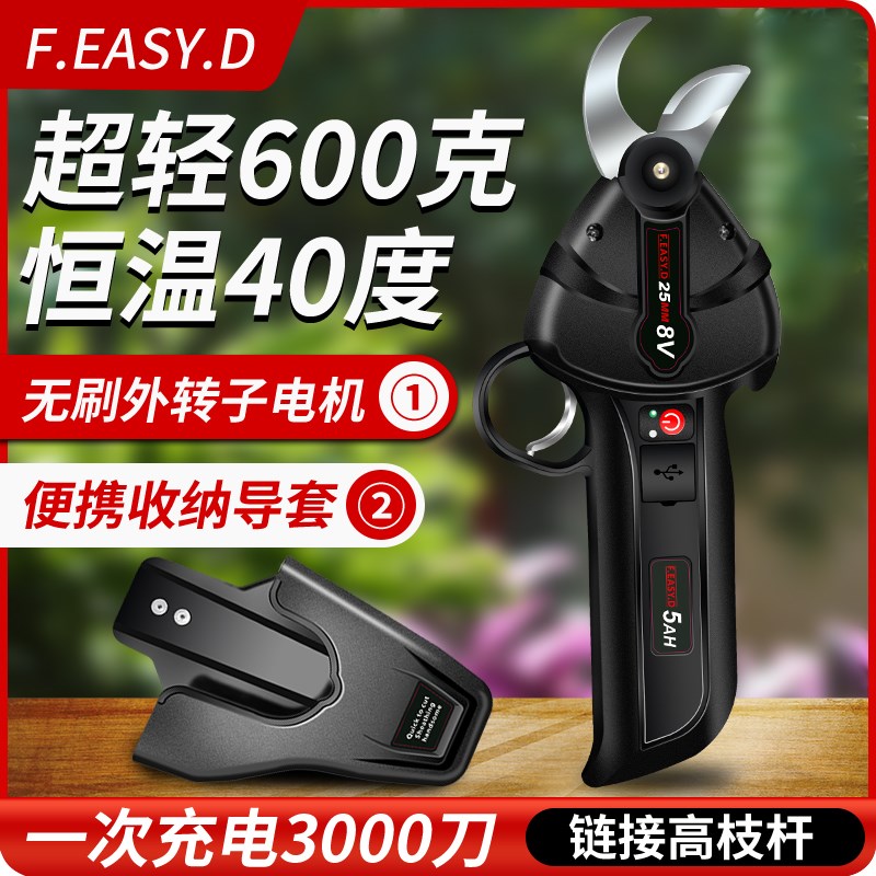 无线电动修枝剪充电式手持果树锂电剪葡萄猕猴桃专用园林剪枝剪刀