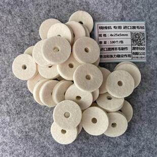 圆织机绕线机漆包线专用羊毛毡圈张力器过夹线棉清洁澳博羊毛毡垫