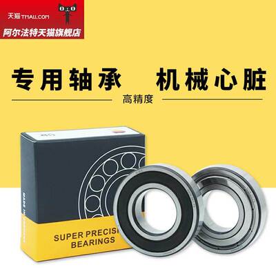 机床丝杠轴承7602012 7602015 7602020 7602025TN/P4SUL