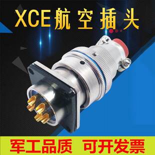 4芯航空插头XCE14T4KP插座XCE14F4ZP接插件4针公母接头连接器圆形