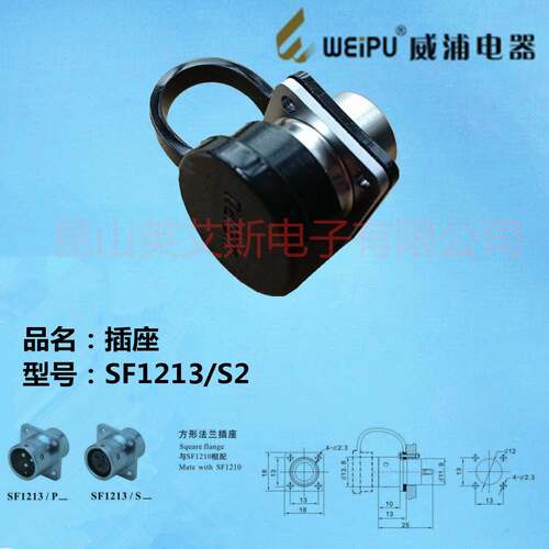WEIPU威浦航空插头插座SF1210/P2针SF1213/S2螺母座2芯金属连接器