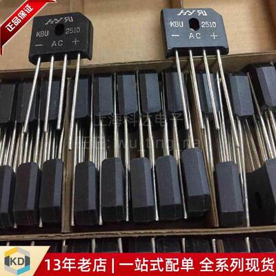 【上海科达电子】KBU2510 整流桥堆 扁桥整流器 直插4脚 25A1000V