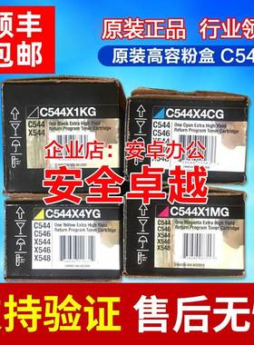 原装利盟 C540H1KG 粉盒 C540 X543 540 544 546 黑色高容墨粉盒