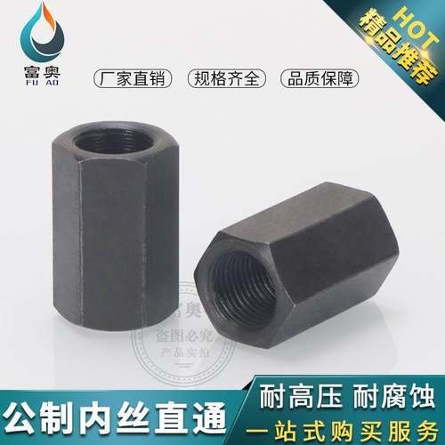 液压高压油管接头内螺纹公制内直通M14/16/18/20/22*1.5内丝直接