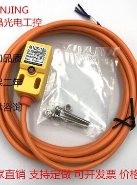 LE1805NB方形接近开关M18-05N1电感式金属传感器直流三线 24v常开
