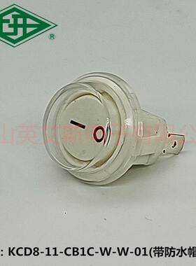 上开红色圆形防水防油防尘翘板波动开关KCD8-11BF UL CE出口品质