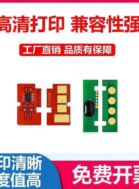 适用立思辰KC1930芯片GA3330dn KC1934硒鼓架芯片 打印机计数芯片