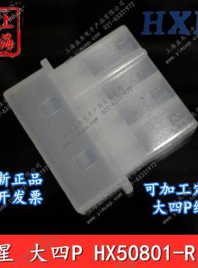 红星HX58081-2R3R4R大四P公头-2P3P4P透明TJC10胶壳8980间距5.08M