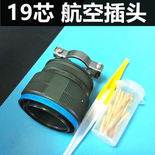 19芯航空插头J599/26WJ19PN尾附J1784A/38-25W连接器电缆头接插件