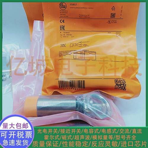 IFM易福门接近开关II5857 IIA3015-APKG/V2A/55V/US-100DPO质保