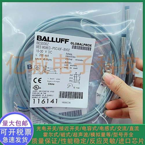 全新 巴鲁夫接近开关 BES000Z BES M08ED-PSC40F-BV02 M8 传感器