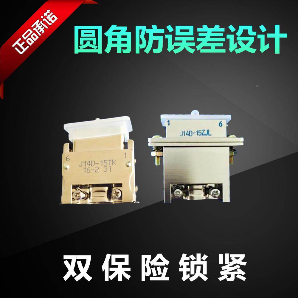 矩形航插头座15针接插件J14D-15TK ZJB ZJL TJ ZKB ZKL连接器公母