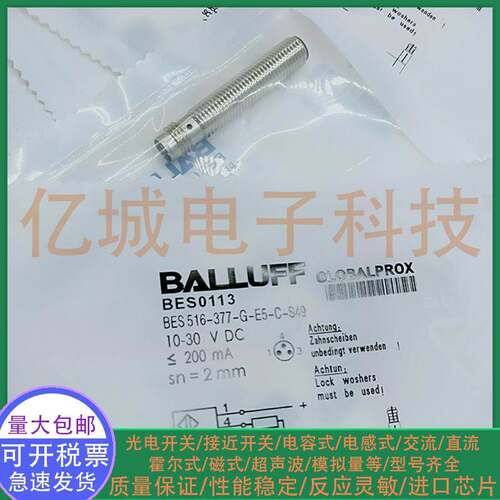 全新 巴鲁夫传感器 BES0113 BES 516-377-G-E5-C-S49 M8 传感器