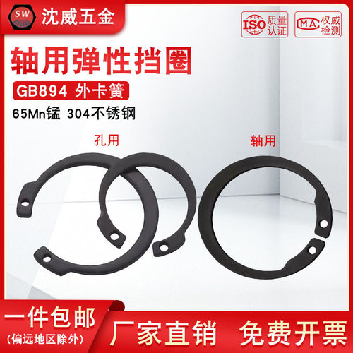M1308/JV反向孔用弹性挡圈卡簧M1408/AV反向轴用挡圈外卡卡簧德标