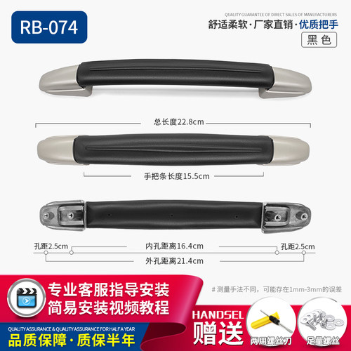 RB-074行李箱拉杆箱把手配件旅行箱皮箱箱包配件拉手提手把维修