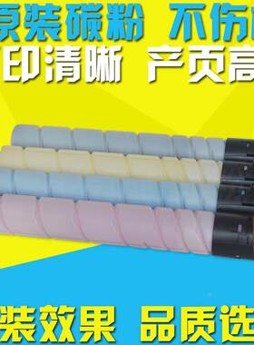 适用震旦ADC307粉盒 ADC367复印机碳粉 ADT-307彩色墨盒 大容彩粉