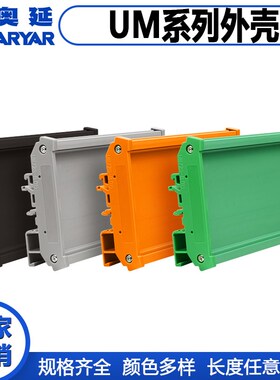 PCB模组架72mm DIN导轨安装 线路板底座裁任意 PCB长163-186mm