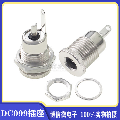 DC-099 DC电源插座 5.5*2.1 2.5 1.3 带螺纹 高电流金属充电母座