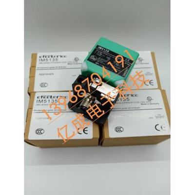 全新易福门接近开关 IM5115 IM5116 IM5132 IM5123 接近传感器