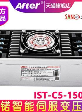 15kw 15KVA深圳三锘智能伺服变压器IST-C5-150-R 电子变压器 SANO