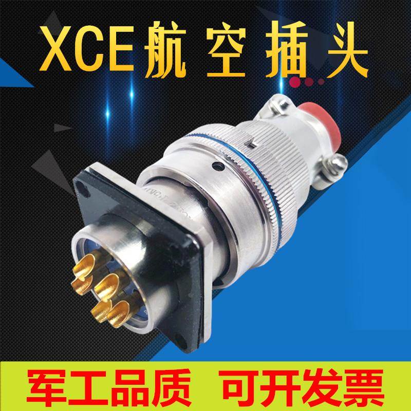12芯航空插头XCE22T12K1P3插座XCE22F12Z1P3接插件公母接头连接器