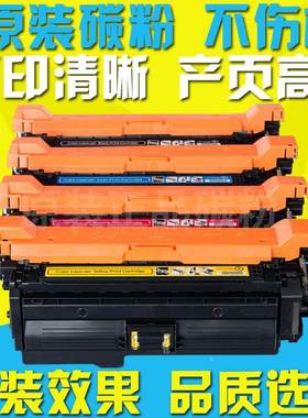 适用 惠普CE260A硒鼓 HP CP4525dn CP4025n墨盒 261粉盒 647a碳粉