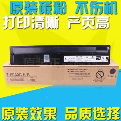 适用东芝T-FC30C-K-S碳粉 2050C 2550C 2051C 2551C粉盒 彩色黑粉