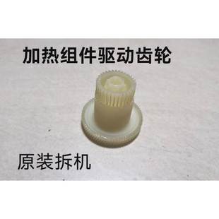 P3405DN定影驱动齿轮组 P3225 硒鼓驱动齿轮组件 P3205 奔图P3200