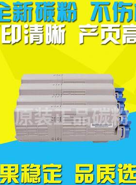 适用OKI C532dn粉盒 C542dn MC563dn MC573dnw彩色激光打印机墨盒