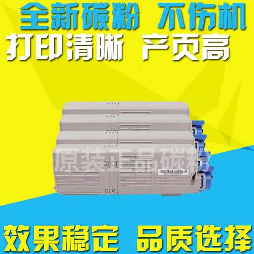 适用OKI C532dn粉盒 C542dn MC563dn MC573dnw彩色激光打印机墨盒