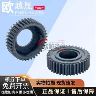 奔图 M7100 M6760 M6863 M7105上辊齿轮 M6800定影齿轮M6860 适用