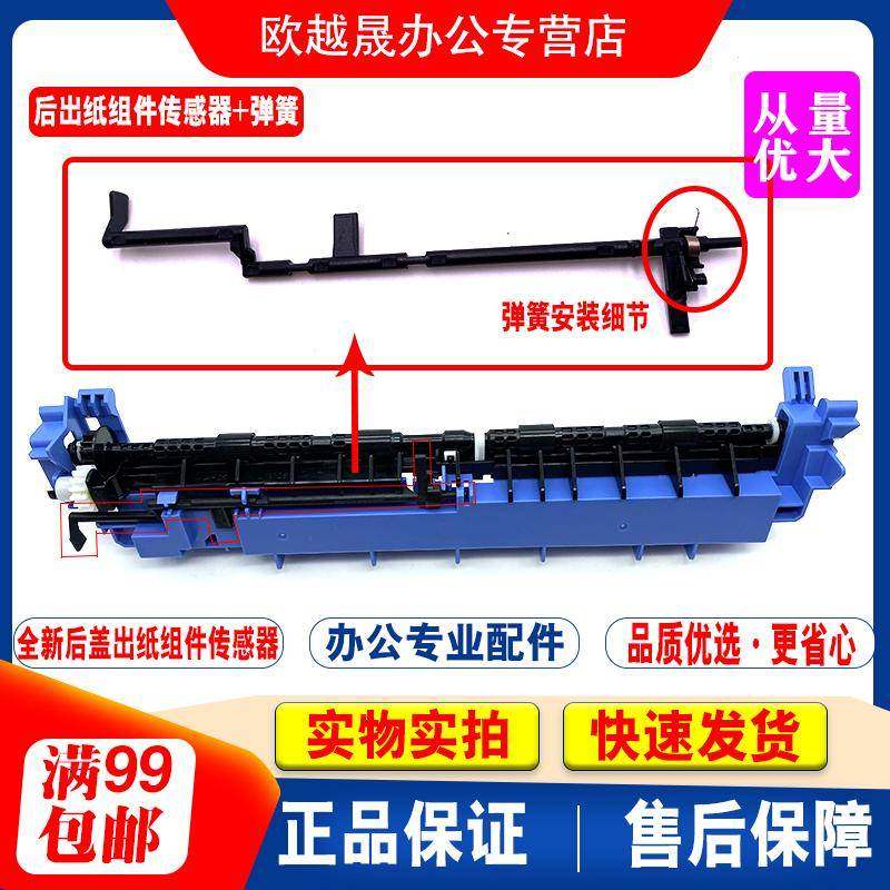 适用 兄弟 2260 定影 后盖 2320 2360 2560 2700 7080 出纸传感器,3C数码配件,USB多功能数码宝,淘宝优惠券,粉丝福利购,淘宝优惠卷