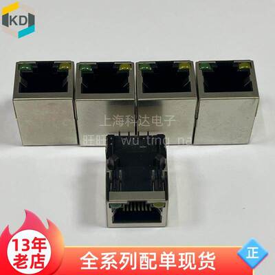 【上海科达电子】5921S带LED插座8P8C G/F 左黄右绿 扁针现货
