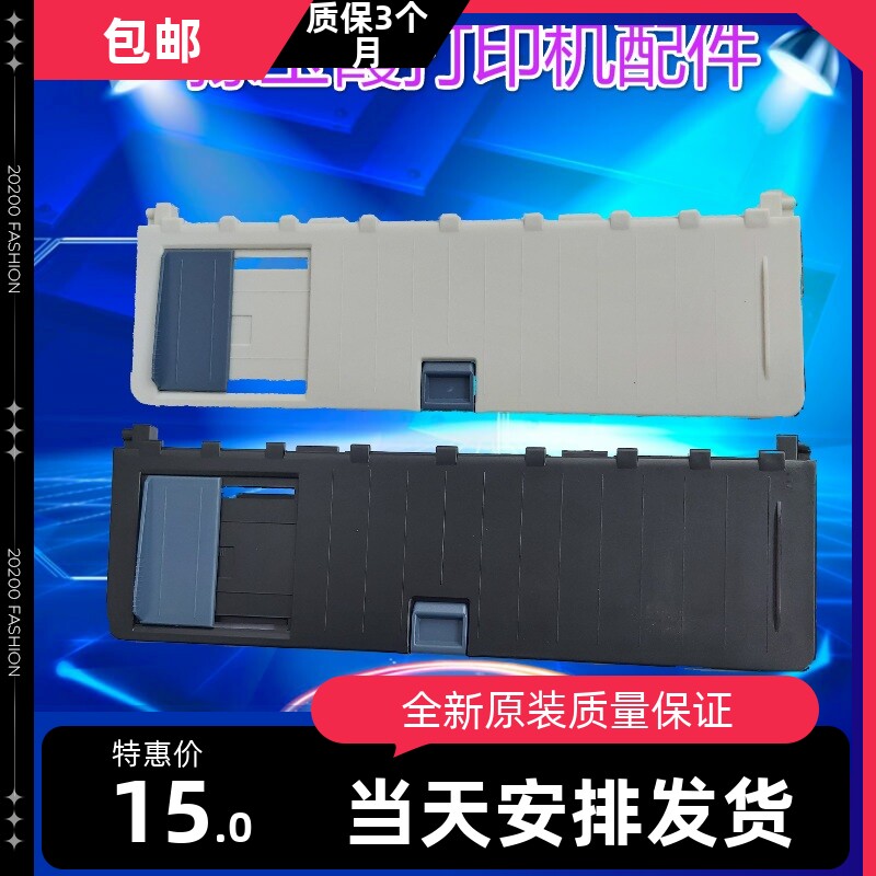 适用 映美FP630K FP620K+ 312 612 538 570导纸板拖托纸板接纸板